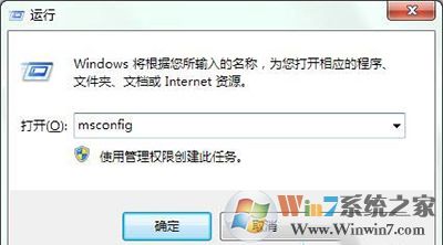 win7開機(jī)彈出igfxsrvc.exe錯(cuò)誤怎么處理？