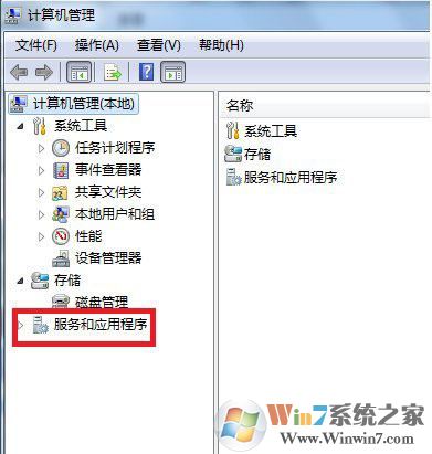 Win7訪問共享文件夾提示請檢查名稱的拼寫怎么解決？