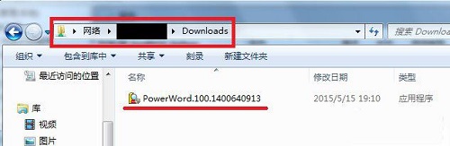 Win7訪問共享文件夾提示請檢查名稱的拼寫怎么解決？