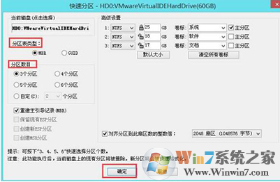 Win7開機出現(xiàn)checking media提示怎么辦？