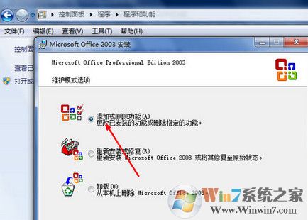 win7系統(tǒng)excel表格打不開(kāi)怎么辦？