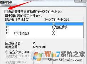 win7系統(tǒng)開機(jī)彈出性能選項(xiàng)如何解決？