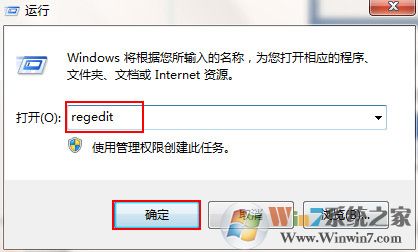 win7系統(tǒng)怎么設(shè)置開機(jī)自動(dòng)運(yùn)行程序