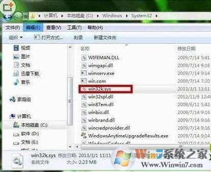 Win32k.sys下載（Win7/Win8/XP win32k.sys集合）