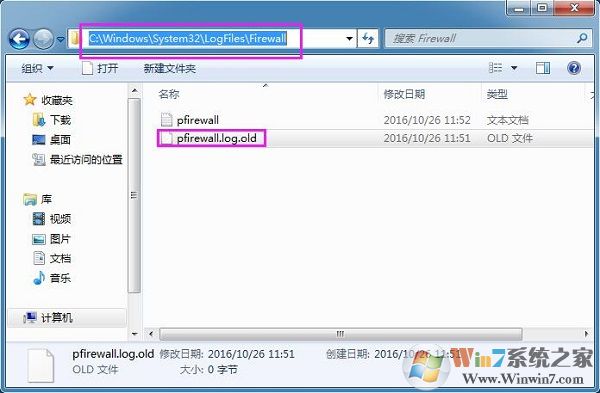 Win7系統(tǒng)如何查看防火墻日志？