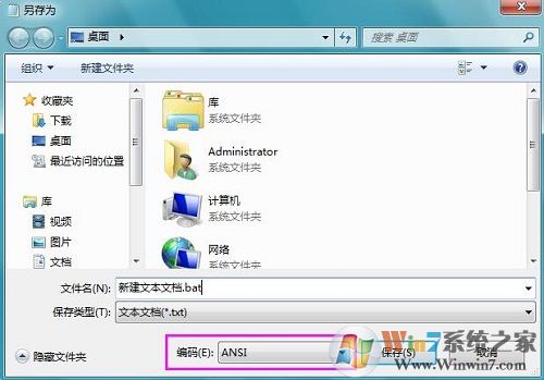 Win7系統(tǒng)執(zhí)行bat批處理文件顯示亂碼怎么解決？