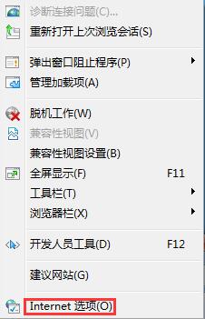 Win7系統(tǒng)IE瀏覽器提示“SSL連接錯(cuò)誤”怎么辦？