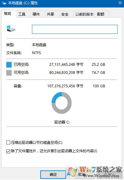 Win10沒有磁盤清理選項咋辦？