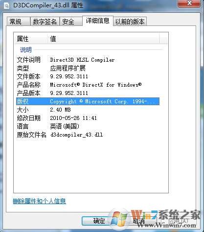 d3dcompiler_43.dll下載64位&32位|d3dcompiler_43.dll丟失修復(fù)工具