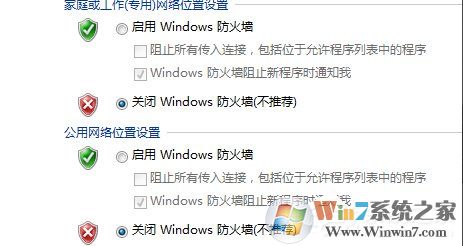 Win7出現(xiàn)request time out錯誤怎么辦？