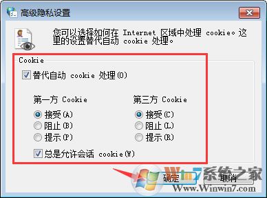 Win7系統(tǒng)如何啟用瀏覽器的cookie功能？