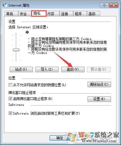 Win7系統(tǒng)如何啟用瀏覽器的cookie功能？