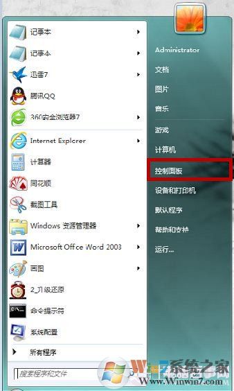 win7如何禁止Adobe Flash Player自動更新？禁止Flash Player自動更新教程