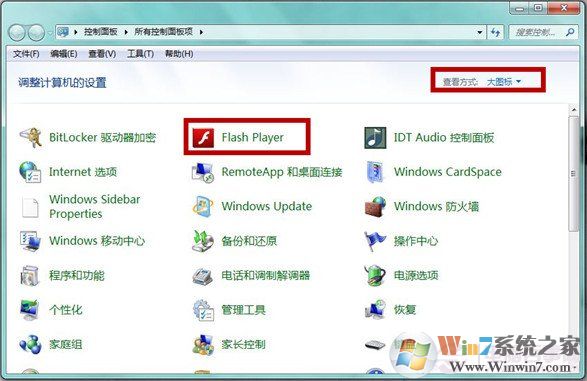 win7如何禁止Adobe Flash Player自動更新？禁止Flash Player自動更新教程