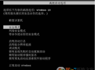 win7開不了機重啟循環(huán)怎么辦？