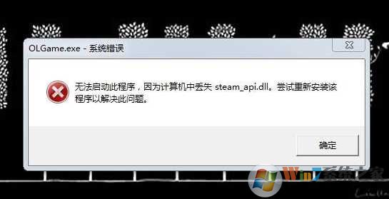 steam_api64.dll下載|steam_api.dll 64位&32位