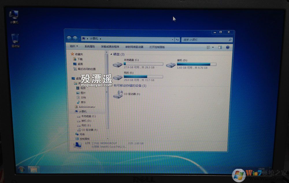 Windows7終極純凈版x86，239MB