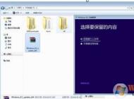 Win7升級Win8最簡單全面的Win7換Win8.1教程