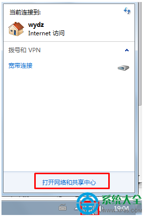 win7系統(tǒng)怎樣把公用網(wǎng)絡(luò)改家庭網(wǎng)絡(luò)？  三聯(lián)