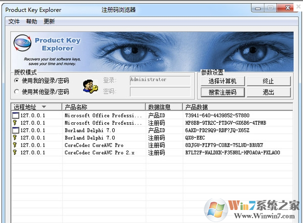 Product Key Explorer (win10系統(tǒng)產(chǎn)品密鑰查看工具) V3.9.8官方版