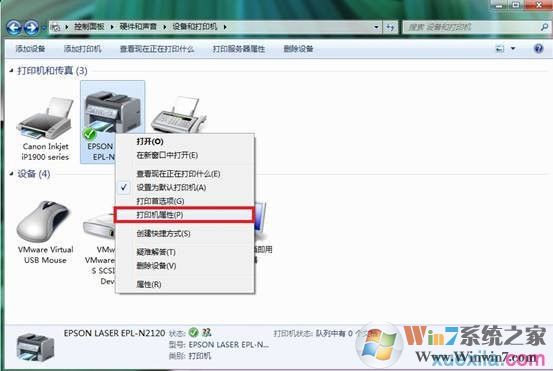 win7如何添加打印機(jī)服務(wù)器端口