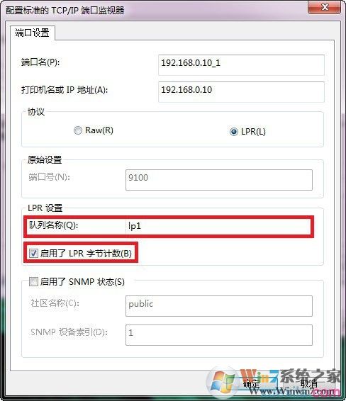 win7如何和打印機服務(wù)器相連