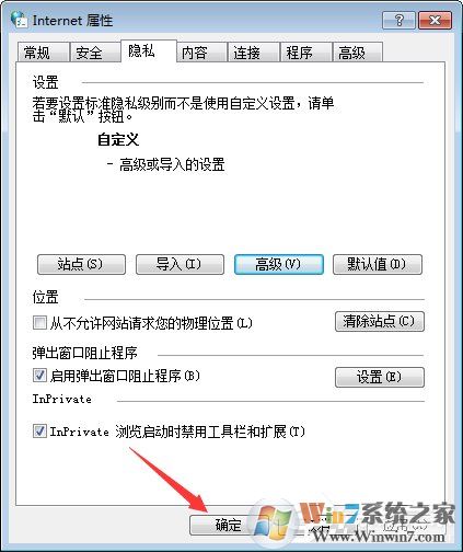 Win7系統(tǒng)如何啟用瀏覽器的cookie功能？