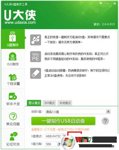 Win7 U盤總提示未格式化卻格式化不了怎么解決？