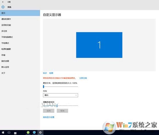 Win10實(shí)際分辨率與設(shè)置分辨率不一致怎么解決？