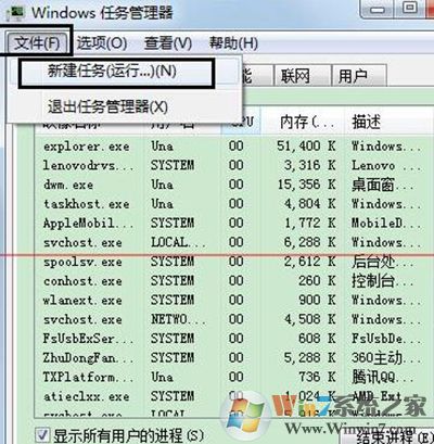 win7系統(tǒng)exe程序打開方式怎么還原？