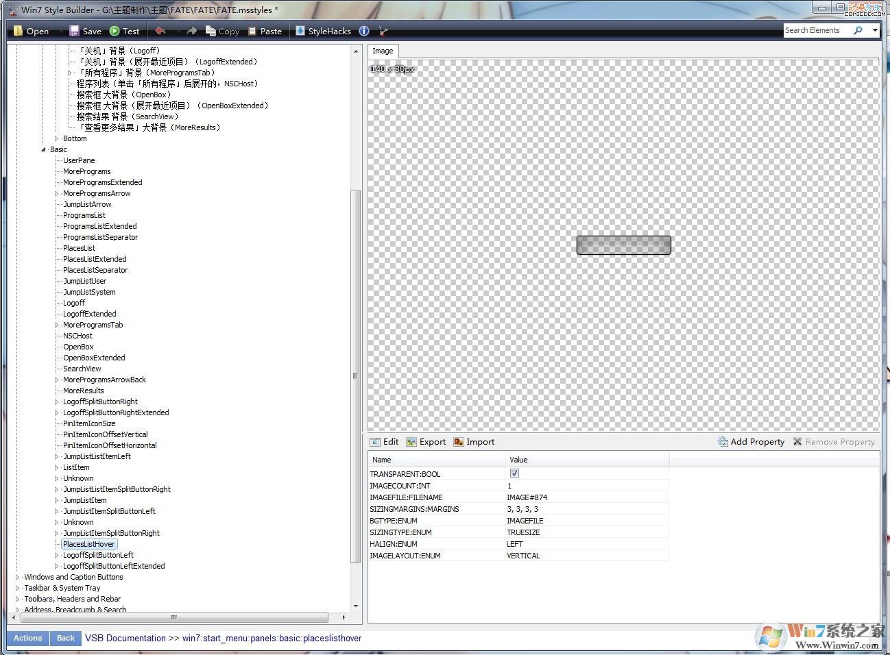 VSB制作Win7主題教程