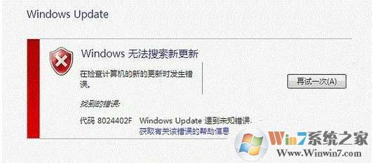 Win7更新補丁錯誤代碼8024402F Windows Update遇到未知錯誤解決方法