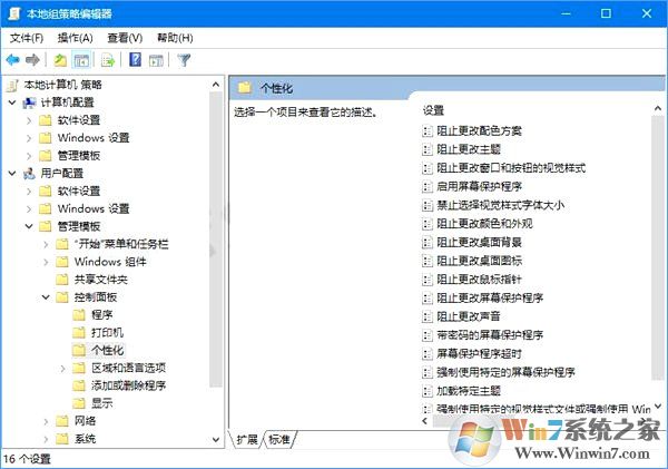 如何鎖定Win10壁紙？Win10防止孩子亂改電腦壁紙的操作技巧