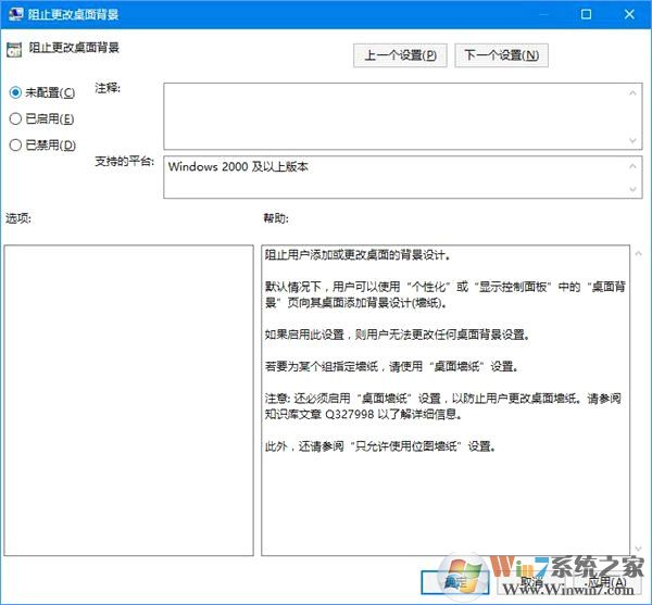 如何鎖定Win10壁紙？Win10防止孩子亂改電腦壁紙的操作技巧