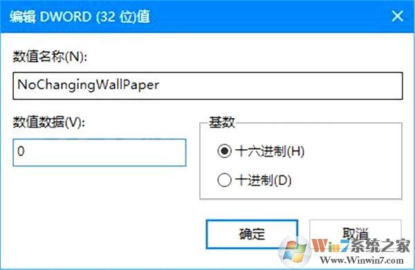 如何鎖定Win10壁紙？Win10防止孩子亂改電腦壁紙的操作技巧