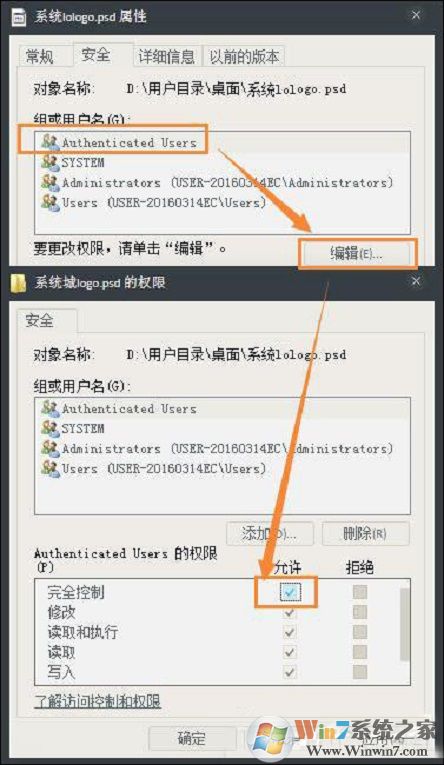 Win7文件夾無法去掉只讀屬性怎么辦？