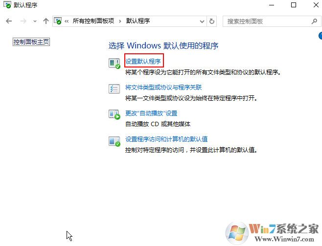 win10系統(tǒng)默認瀏覽器找不到edge選項怎么辦？