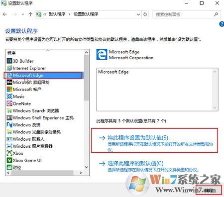 win10系統(tǒng)默認瀏覽器找不到edge選項怎么辦？