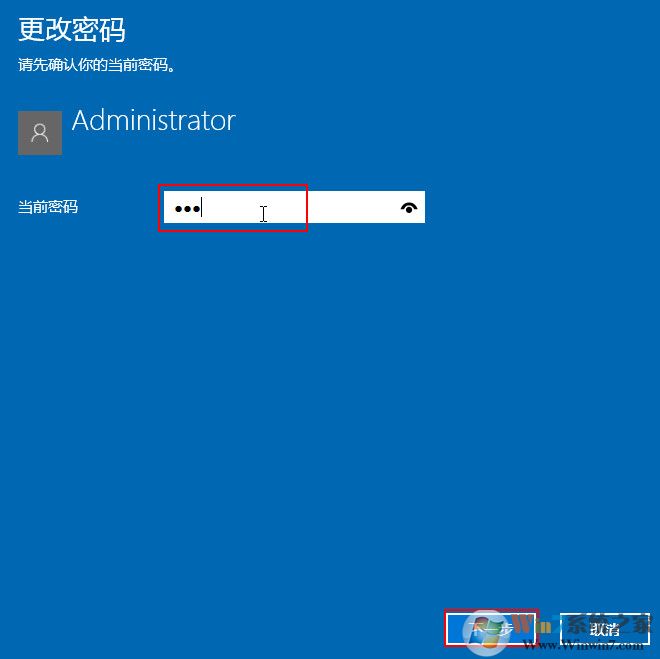 win10系統(tǒng)取消喚醒輸入密碼的方法