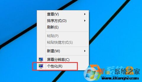 win10系統(tǒng)取消喚醒輸入密碼的方法