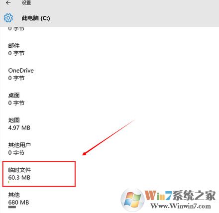 Win10系統(tǒng)c盤可用空間越來越小怎么辦？