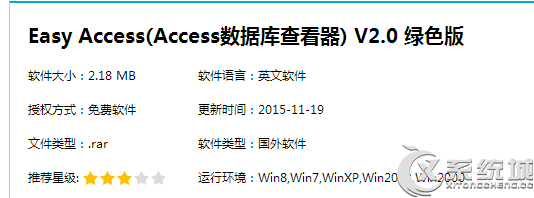 mdb是什么文件？Win7系統(tǒng)下mdb文件怎么打開？