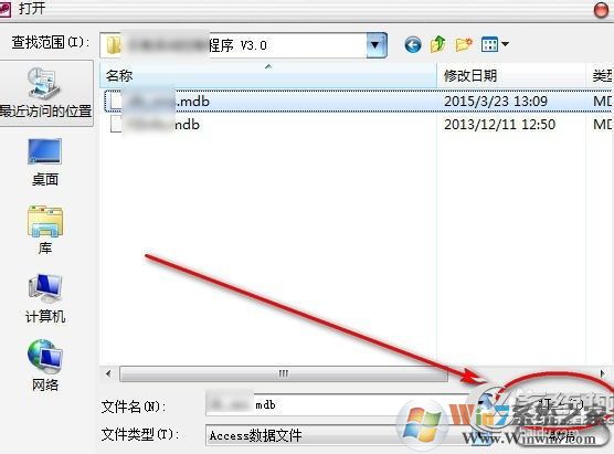 mdb是什么文件？Win7系統(tǒng)下mdb文件怎么打開？