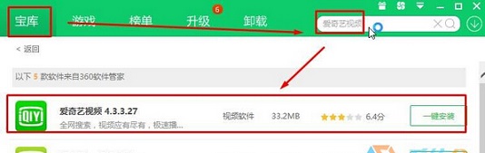 win10系統(tǒng)下愛奇藝打不開怎么辦？