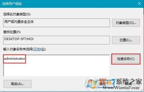 win10沒有權限修改系統(tǒng)時間的解決方法