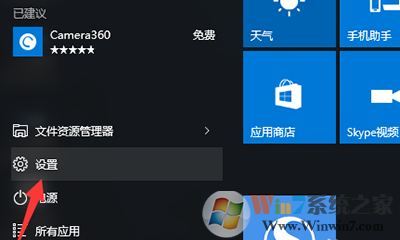 win10激活