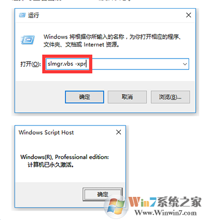 win10激活