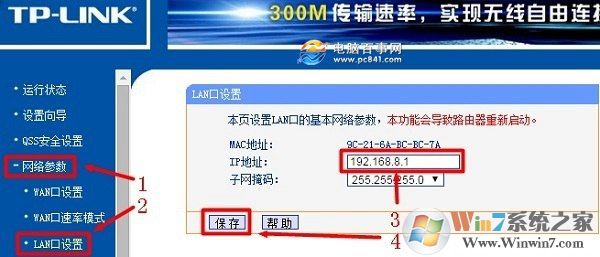 家用雙路由器的設置方法