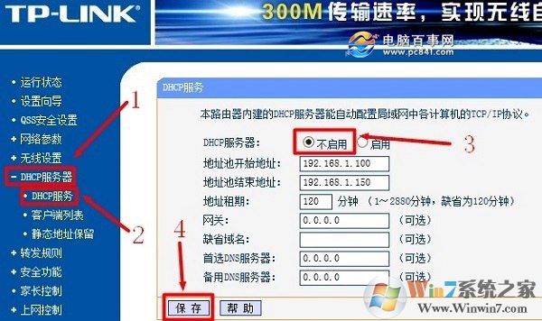 家用雙路由器的設置方法