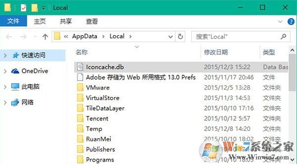 win10系統(tǒng)桌面圖標重影顯示不正常的解決方法